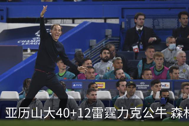 亚历山大40+12雷霆力克公牛 森林狼大胜76人