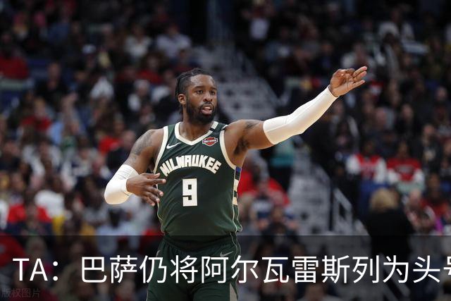 TA：巴萨仍将阿尔瓦雷斯列为头号引援目标，但球队非常欣赏凯恩